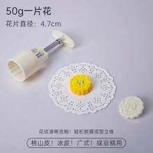 Mooncake Mold, Hand Pressure Mooncake Mold, Mold For Snowskin Mooncake, 3D Mold, Mung Bean Cake Mold, DIY Cookie/Pastry Stamp, Baking Tool - Includes 1 Mold And 4 Stamps, Flower, Round, And Rabbit Shaped Cookie Cutters, Ideal For Baking Holiday Delicacies - Multicolor - View 4