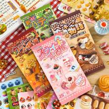 25 arkuszy Vintage-Style Materiał Cięcie Naklejki Książka, Deser Temat Rzemiosło Scrapbooking Dekoracyjne Naklejki, Artykuły Szkolne, Powrót Do Szkoły