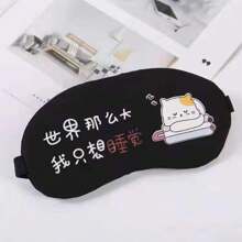 1pc Random Cute Cartoon Sleep Mask, Helps With Sleep