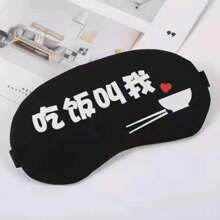 1pc Random Cute Cartoon Sleep Mask, Helps With Sleep