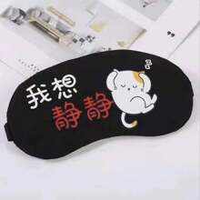 1pc Random Cute Cartoon Sleep Mask, Helps With Sleep