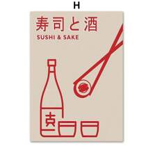 1 pieza Pintura en lienzo de arte de pared con temática de ramen con huevo, sushi japonés, shochu, comida, estilo nórdico, pósteres retro, decoración de pared de restaurante de cocina, imagen sin marco