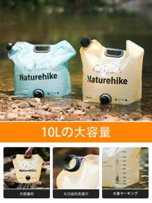 Naturehike 1pc 10L Outdoor Water Bag, Large Capacity Camping Hiking Portable Washing And Drinking Dual-Use, With Built-In Faucet, Material, Odorless, Shockproof And Crush-Proof, Usage Temperature 0-60°C