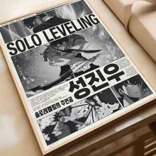 1 件无框墙面艺术海报流行 1 件 S-Solo L-Leveling 海报自粘艺术防水纸贴纸咖啡馆酒吧房间墙壁装饰可选框架