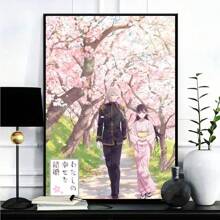 1 件墙面艺术海报动漫动漫我的幸福婚姻海报画廊印刷家居装饰壁画，油画艺术，高品质，无框/有框