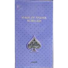 Game Of Spades Blind-Bid 3.4 Oz Parfum Unisex - 彩色 - 查看 1