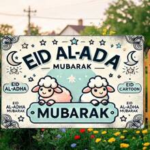 1pc 2D "Happy Festival" Wooden Sign, 25x15cm Rectangular Garden Room Office Decor, Funny Wall Hanging Decoration With Sheep Design, Suitable For Home, Garage, Bar, Outdoor E-I-D