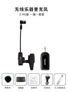 KX721 2.4G 无线乐器麦克风，适用于萨克斯、单簧管、大号和低音号演奏、直播和录音，可拆卸鹅颈麦克风头，Type-C 充电端口 - KX721 2.4G薩克斯風樂器麥克風單麥 - 查看 8