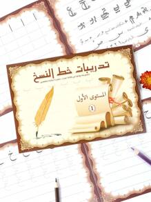 3 livres arabes, apprendre l'alphabet arabe/livre de copie de lettres/copie de mots/copie de phrases convenant aux tout-petits-enfants. Cahiers d'exercices convenant aux écoles, aux étudiants, à la papeterie, aux fournitures scolaires du niveau débutant au niveau avancé. Accompagnez votre bébé pour passer un merveilleux moment de pratique de calligraphie, papier épais, bonne qualité, impression claire, fournitures scolaires, rentrée scolaire