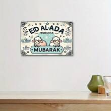 1pc 2D "Happy Festival" Wooden Sign, 25x15cm Rectangular Garden Room Office Decor, Funny Wall Hanging Decoration With Sheep Design, Suitable For Home, Garage, Bar, Outdoor E-I-D