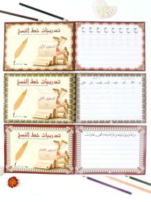 3 livres arabes, apprendre l'alphabet arabe/livre de copie de lettres/copie de mots/copie de phrases convenant aux tout-petits-enfants. Cahiers d'exercices convenant aux écoles, aux étudiants, à la papeterie, aux fournitures scolaires du niveau débutant au niveau avancé. Accompagnez votre bébé pour passer un merveilleux moment de pratique de calligraphie, papier épais, bonne qualité, impression claire, fournitures scolaires, rentrée scolaire