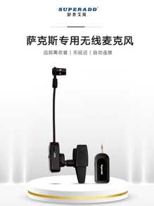 KX721 2.4G 无线乐器麦克风，适用于萨克斯、单簧管、大号和低音号演奏、直播和录音，可拆卸鹅颈麦克风头，Type-C 充电端口 - KX721 2.4G薩克斯風樂器麥克風單麥 - 查看 3