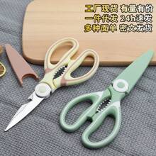 Multi-Purpose Kitchen Scissors With Protective Sheath, Durable Stainless Steel Scissors, Washable, Soft And Comfortable Grip