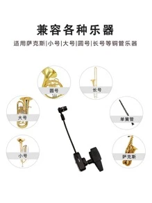 KX721 2.4G 无线乐器麦克风，适用于萨克斯、单簧管、大号和低音号演奏、直播和录音，可拆卸鹅颈麦克风头，Type-C 充电端口 - KX721 2.4G薩克斯風樂器麥克風單麥 - 查看 5