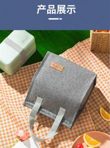 1pc Minimalist Lunch Bag, Reusable Insulated Tote Lunch Box, Large Capacity Bento Bag, Back To School, Outdoor Carrying Bag