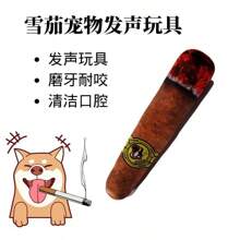 全新 可爱 狗狗咀嚼玩具 雪茄 香烟 宠物狗咬吱吱叫毛绒玩具 - 彩色 - 查看 3