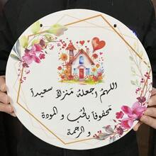 Arabic Wooden Signs Trimmed House Shape Hanging Door Sign 25cm Or 30cm Wall Art Islamic Home Decor Entryway Decor Plaque
