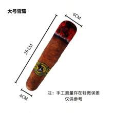 全新 可爱 狗狗咀嚼玩具 雪茄 香烟 宠物狗咬吱吱叫毛绒玩具 - 彩色 - 查看 2