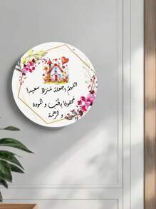 Arabic Wooden Signs Trimmed House Shape Hanging Door Sign 25cm Or 30cm Wall Art Islamic Home Decor Entryway Decor Plaque