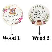 Arabic Wooden Signs Trimmed House Shape Hanging Door Sign 25cm Or 30cm Wall Art Islamic Home Decor Entryway Decor Plaque