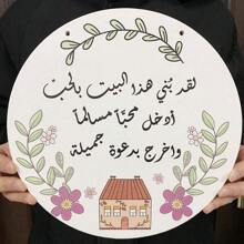 Arabic Wooden Signs Trimmed House Shape Hanging Door Sign 25cm Or 30cm Wall Art Islamic Home Decor Entryway Decor Plaque