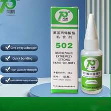 502 General-Purpose Instant Adhesive, Suitable For A Variety Of Materials, Free Dropper