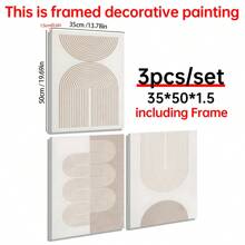 帆布墙艺术 3 件套几何米色螺旋波中世纪现代有机抽象中性艺术印刷品北欧波西米亚风墙面装饰，帆布海报，帆布墙面装饰适用于家庭、客厅、卧室、厨房、浴室