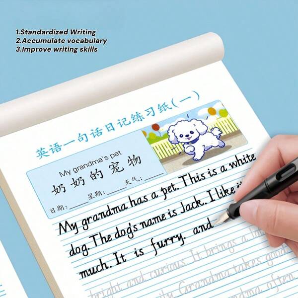 1 Book Of English Practice Copybook (40 Sheets/Book), Suitable For Pencil/Ballpoint Pen/Fountain Pen, Easy To Detach With Adhesive Craft, Basic Training For Diary Writing, Pre-School Calligraphy Practice, Article/Composition/Diary Copying Practice, Improve Thinking And Writing Ability, English Book, Calligraphy Book
