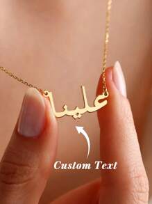 1 pieza Collar personalizado con doble nombre árabe Collar de pareja con nombre árabe personalizado Baño de oro de 18K Cadena ajustable de acero inoxidable Collar de pareja de amistad Regalos islámicos para ella/él