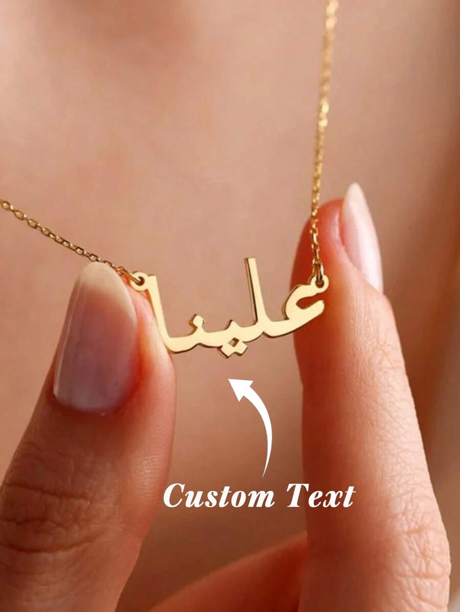 1 pieza Collar personalizado con doble nombre árabe Collar de pareja con nombre árabe personalizado Baño de oro de 18K Cadena ajustable de acero inoxidable Collar de pareja de amistad Regalos islámicos para ella/él