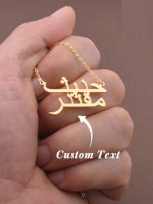 1 pieza Collar personalizado con doble nombre árabe Collar de pareja con nombre árabe personalizado Baño de oro de 18K Cadena ajustable de acero inoxidable Collar de pareja de amistad Regalos islámicos para ella/él