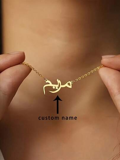 1pc Custom Arabic Name Necklace For Women Men Personalized Nameplete Pendants Necklaces Islamic Customized Arabic Name Stainless Steel Jewelry Family Christmas Gifts,Customized Fashion Word Necklaces,Chic Autumn