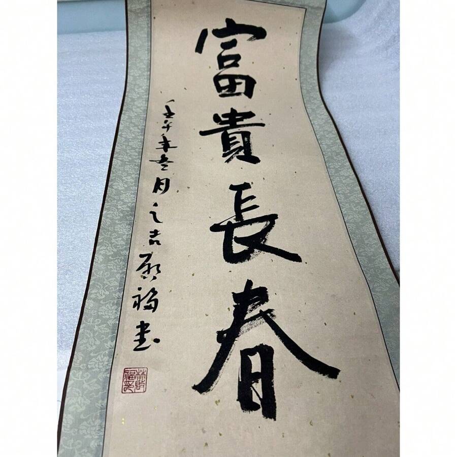 Vintage Chinese Calligraphy SCROLL Asia Art Writing Painting Signed 40 X10"