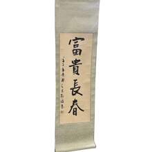 Vintage Chinese Calligraphy SCROLL Asia Art Writing Painting Signed 40 X10"
