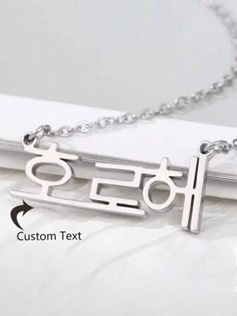 1pc Customized Korean Name Necklace, Unisex, 18K Gold Plated Stainless Steel, Personalized Korean Necklace, Kpop Accessory, Birthday Gift, Silver, Fashionable, Multicolor, Retro, Unisex, Minimalist, Casual, Customized, Personalized, Unique, Ideal Gift For Him, Ideal Gift For Her, Boyfriend, Girlfriend, Dad, Mom, Family, Friends, Anniversary, Birthday, Graduation, Prom, Party