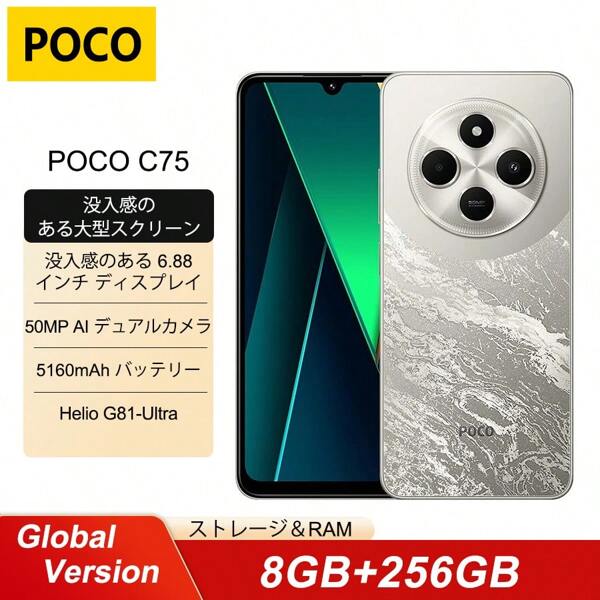 Xiaomi POCO C75 NFC Smartphone 8+256G Global Version 6.88'' 120Hz Display Helio G81-Ultra Rear Camera 50MP Front Camera 13MP Camera Massive 5160mAh Battery
