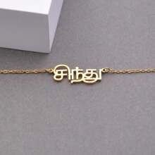 1 pieza Collar con nombre personalizado en varios idiomas, collar con nombre tamil personalizado, collar con nombre coreano, japonés, hindi, griego, collar con nombre tamil personalizado, collar de acero inoxidable, joyería, regalo para ella, regalo del Día de la Madre, regalo único e ideal para su novia