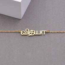 1 pieza Collar con nombre personalizado en varios idiomas, collar con nombre tamil personalizado, collar con nombre coreano, japonés, hindi, griego, collar con nombre tamil personalizado, collar de acero inoxidable, joyería, regalo para ella, regalo del Día de la Madre, regalo único e ideal para su novia