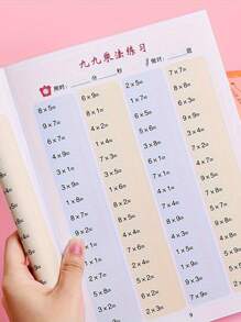 1pc Multiplication Practice Workbook: Multiplication And Division Within 99 - Practice Memorizing Multiplication Tables Math Homework (Partially Random Sent) School, Student, Stationery, Learning Supplies, Spiral Notebook, Work, School Supplies, Toys, Math, School Supplies - Multicolor - View 11