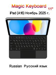 Magic Keyboard For IPad A16 11 Inch 2025 11th 10th Generation Tablet For IPadA16 Ipad11 Magnetic Smart Cover Keyboards Folio Case Compatible With IPad(A16) Tablet A3354, A3355 A3356 Backlit Trackpad - 黑色 - 查看 14