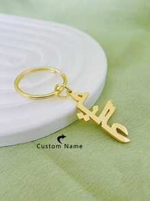 Custom Arabic Name Keychain For Women Men Personalized Stainless Steel Keychains Islam Arabic Style Customized Jewelry Birthday Christmas Gifts - Multicolor - View 6