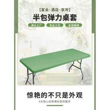 Stretch Elastic Tablecloth Half-Cover Table Skirt, Simple Solid Color, Washable For Outdoor Use, Customizable, Thickened Milk Silk