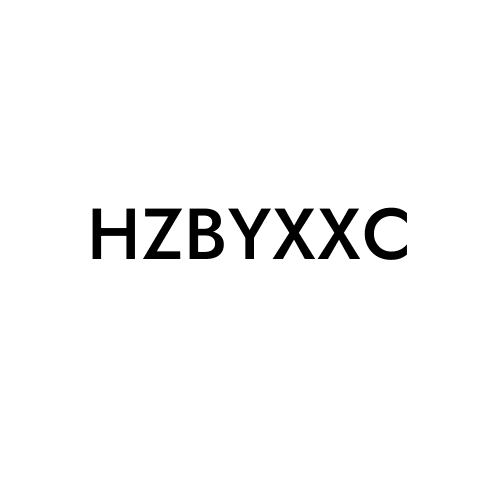 HZBYXXC