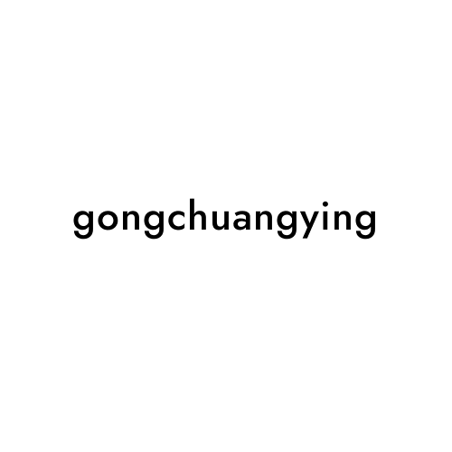 gongchuangying
