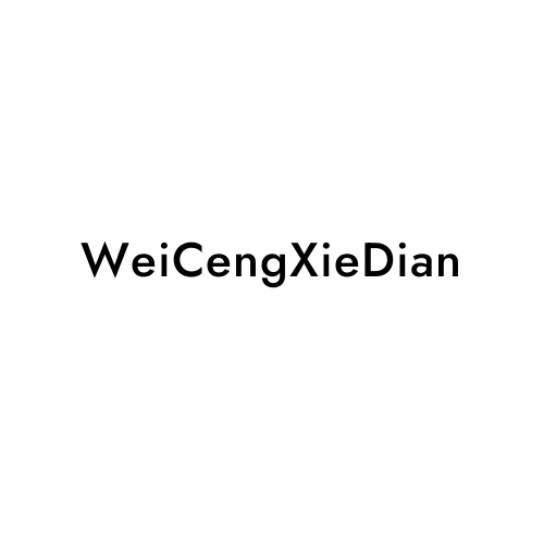 WeiCengXieDian