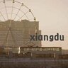 YWxiangdu