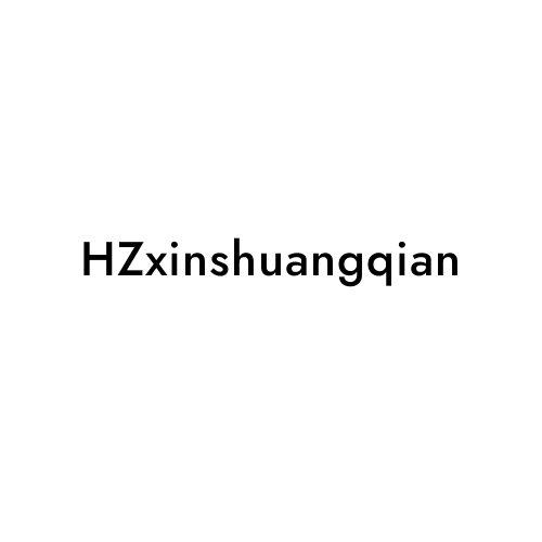 HZxinshuangqian
