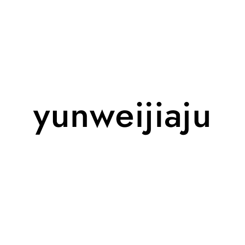 yunweijiaju