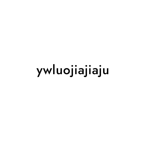 ywluojiajiaju