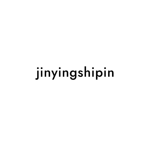 jinyingshipin